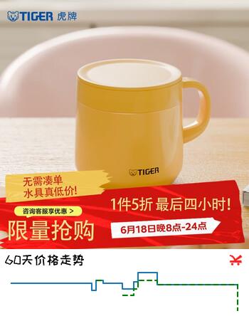 虎牌（TIGER）保温杯不锈钢双层真空办公咖啡杯子MCI-A28C-Y芒果色280ml