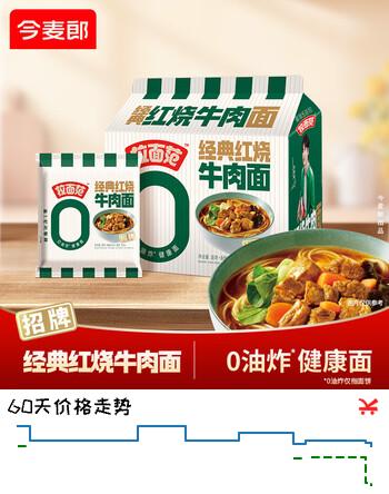 今麦郎 非油炸方便面 拉面范经典红烧牛肉泡面袋装速食 五连包
