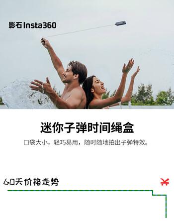影石Insta360影石迷你子弹时间绳盒【适配X3/X4/ONE X2/ONE RS】