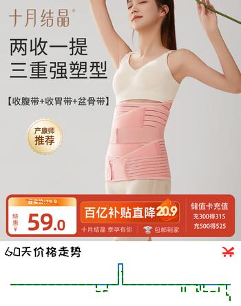 十月结晶产后收腹带产妇塑身束缚带顺产剖腹产(收腹带+盆骨带+收胃带) L码