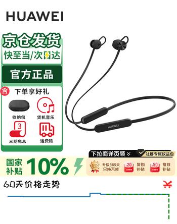 华为耳机freelace活力版无线蓝牙耳机pro挂脖式运动音乐游戏低延迟通话降噪颈挂半入耳式 含耳机收纳包