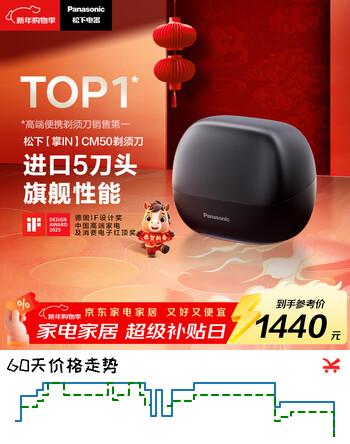松下（Panasonic）掌IN剃须刀电动剃须刀往复式进口五刀头Type-c刮胡刀便携旗舰剃须刀新年礼物送男生CM50黑生日礼物