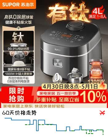 苏泊尔（SUPOR）电饭煲1-8人有钛0涂层不粘球釜4升IH加热电饭锅智能家用多功能微压煮饭锅F40H2063S