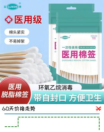江赫医用棉签自封口无菌一次性消毒医疗脱脂棉球大头掏耳独立包装棉棒 医用级棉签10CM10包【共500支】