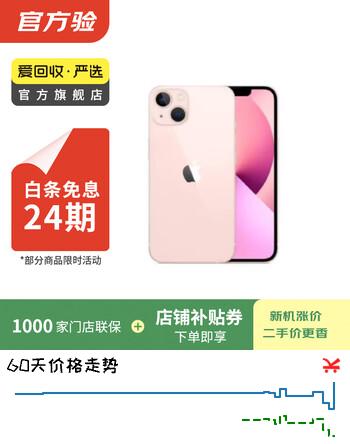 Apple【白条24期免息】Apple苹果iPhone17/16/15/14/13/12 pro max air二手手机A17 苹果 iPhone 13