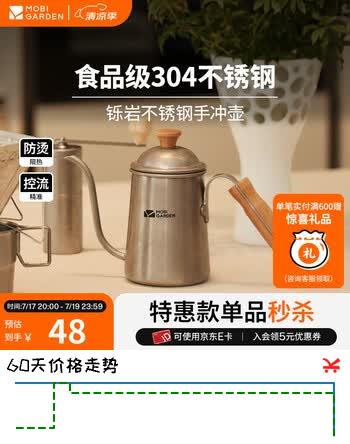牧高笛（MOBIGARDEN）铄岩咖啡壶 户外露营围炉煮茶复古304不锈钢手冲咖啡壶 矿石银（切勿大火久烧）