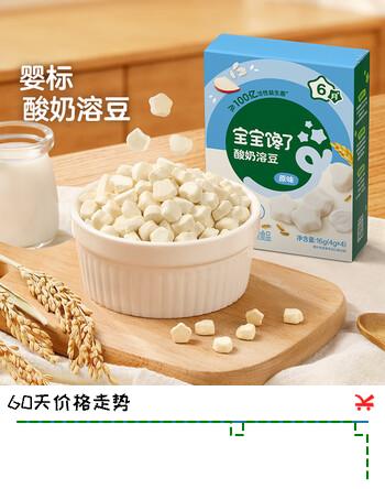 【6折】宝宝馋了【任选】宝宝零食米饼手指泡芙溶豆6个月以上  【6月 】婴幼儿益生菌酸奶溶豆原味16ghttps://u.jd.com/9r9v7w7----普遍有货 | 下4件最优到手单价：23.3 -> 【14.75】
