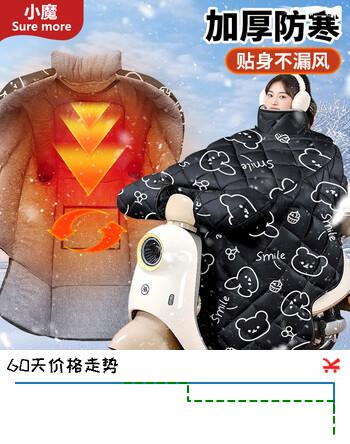 小魔电动车挡风被冬季加厚摩托车电瓶车防风防水加大防寒保暖防风罩