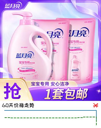 蓝月亮 宝宝洗衣液 婴幼儿专用 去奶渍口水渍 植物温和安全 去污易漂洗  花香型 1kg*1瓶 +500g*2袋
