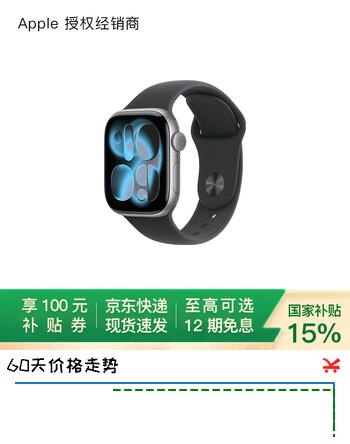 Apple/苹果 Watch Series 11 智能手表运动型表带 深空灰色 GPS版46mmM/L