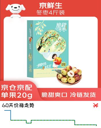 【9折】京鲜生陕西大荔冬枣 脆枣大枣 4斤礼盒装 单果20g  生鲜中秋水果礼盒https://u.jd.com/xg56tOd----普遍有货 | 下2件最优到手单价：44.9 -> 【40.41】