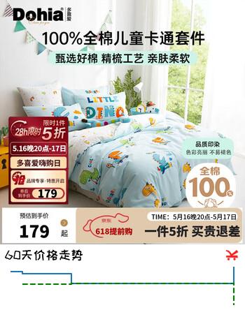 多喜爱家纺全棉床上四件套 双人纯棉被套床单床品套件1.5米床203*229cm