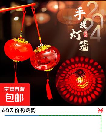 LED发光儿童手提小灯笼新年春节元宵大红投影灯笼结婚装饰 中国红小灯笼【2个装】