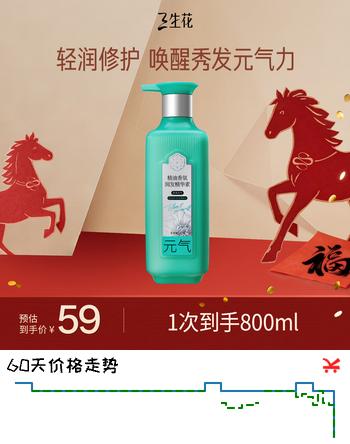 三生花百雀羚精油香氛清润元气润发精华素护发素800ml滋养修护改善毛躁