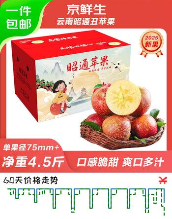 京鲜生 云南昭通冰糖心丑苹果 净重4.5斤 单果75mm+ 源头直发包邮