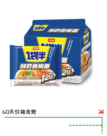 今麦郎方便面一袋半 泡面袋装大面块速食宵夜 鲜虾鱼板味五连包