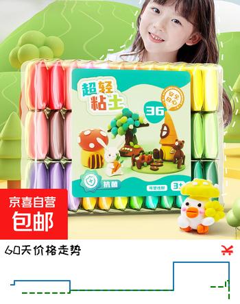超轻粘土36色儿童彩泥无毒橡皮泥24色黏土幼儿园专用手工益智玩具 12色袋装+黏土工具