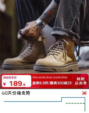 马登马丁靴男鞋复古休闲软皮高帮英伦靴中帮反绒真皮沙漠工装靴子 沙棕色 【男士百搭马丁靴/男靴/马丁鞋/登山靴/男款】 41 (255mm)