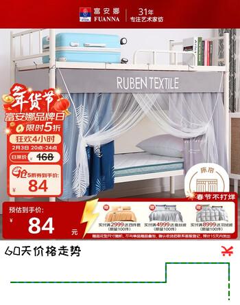 富安娜 宿舍下铺 遮光床帘 围栏蚊帐 0.9x1.9米床 灰色 【加密网眼】
