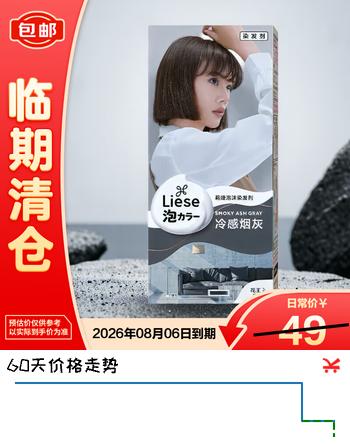 LIESE泡沫染发剂冷感烟灰LAW27【临期清仓】