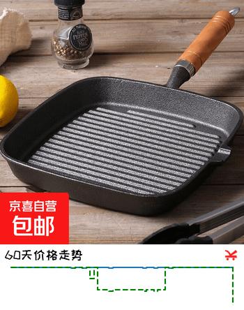 【8折】铸铁牛排锅煎牛排专用锅无涂层木柄平底锅不粘锅加厚牛扒条纹煎锅 牛排煎锅 24cmhttps://u.jd.com/kgHE6F0----普遍有货 | 下3件最优到手单价：18.31 -> 【15.26】