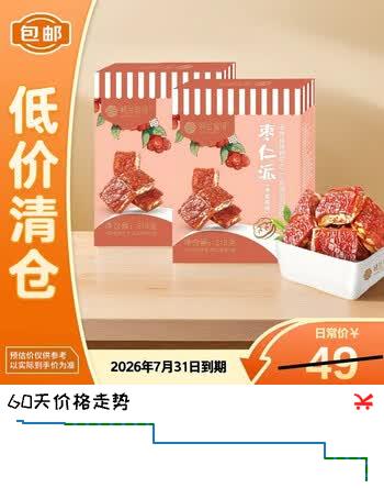 楼兰蜜语枣仁派218g*2盒【临期清仓】