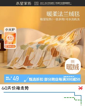 水星家纺 法兰绒毯加大加厚单双人毛毯 秋冬季单双人保暖毯子 叶朦胧【法兰绒毯/吸湿发热】B类 200cm*230cm