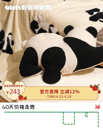 野兽派家居（tbh）熊猫嘭嘭二合一抱枕毯子法兰绒暖香毯抱枕车载家用旅行毛毯靠枕