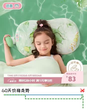 匹鲁儿童枕头母婴A类3-6岁透气可水洗记忆棉枕芯幼儿园午睡枕 柠檬冻