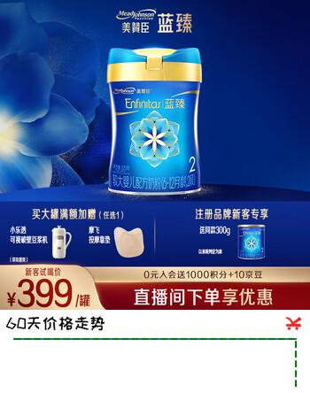 美赞臣蓝臻2段奶粉 6-12月较大婴儿配方奶粉荷兰原装进口(新国标升级) 买820g送300g【需注册品牌新客】