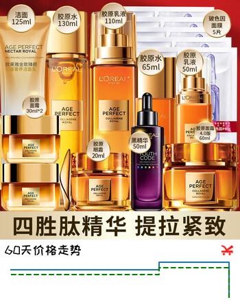 欧莱雅（LOREAL）花蜜胶原水乳小蜜罐化妆护肤品全套装金致臻颜送妈妈送女友礼盒 金致臻颜花蜜奢养全家福