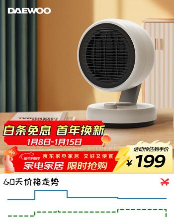 大宇韩国取暖器家用暖风机浴室电暖器办公室暖气速热干衣冷暖两用烤火炉节能省电电暖气 台式冷暖风扇 颜值爆款-QN08咖啡米