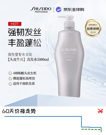 资生堂专业美发头皮生机洗发水1L强韧发丝唤醒头皮丰盈蓬松日本进口（升级款）