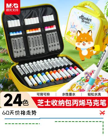 【6折】晨光文具24色芝士包丙烯马克笔安全不透色可叠色不透纸水彩笔涂鸦儿童美术生日开学礼物APMT3326-ZZhttps://u.jd.com/k6oRoQT----普遍有货 | 下2件最优到手单价：42.66 -> 【26】