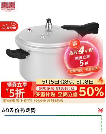 双喜高压锅压力锅家用防爆燃气灶通用大容量加厚大小号快煮高压力锅 24cm/7L/5-6人/燃气专用 24cm