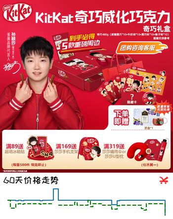 雀巢【孙颖莎同款】奇巧 巧克力礼盒480g 甜趣时光 新年送礼 含周边