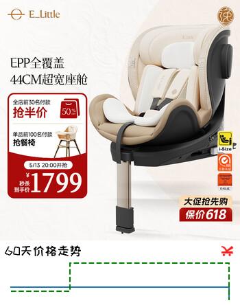 elittle逸乐途s2小骑士plus儿童安全座椅0-12岁车载i-size认证宝宝婴儿座椅流金