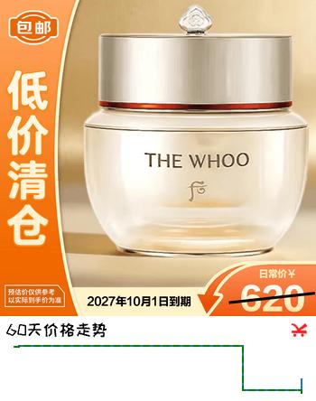后秘贴修护面霜20ml紧致淡纹护肤品礼物送女生【临期清仓】618囤货