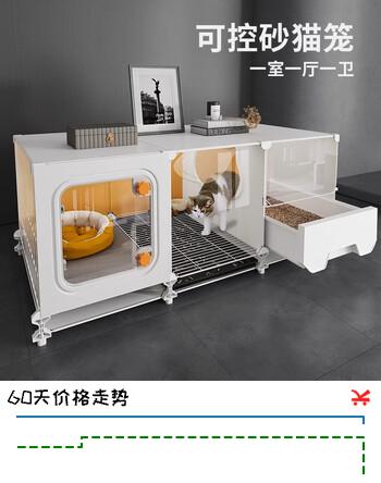 蔻丝猫笼子带猫砂盆厕所一体家用室内一室一厅一卫猫窝屋新型小户型