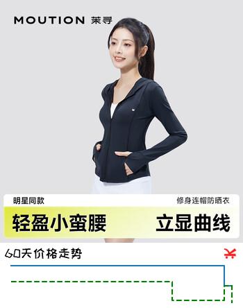 茉寻【昆凌同款】防晒衣女装新款原纱透气超模小蛮腰修身防晒服外套 显瘦黑（易梦玲同款） M （适合体重85-100斤)
