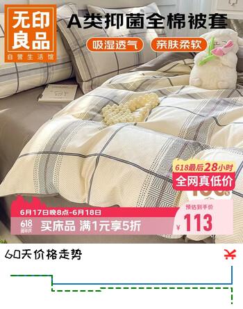 无印良品A类全棉被套单件100%纯棉被罩被套200x230cm卡其格