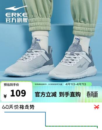 鸿星尔克男鞋跑步鞋轻便减震运动鞋男耐磨舒适休闲慢跑鞋 V1121103456