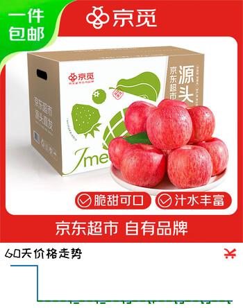 京觅烟台红富士苹果 净重4.5斤装单果75mm起  源头直发