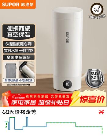 苏泊尔（SUPOR）电热水杯 随行烧水杯便携式保温烧水壶304不锈钢0.3L出差旅行冲奶 办公室加热杯SW-03D06A