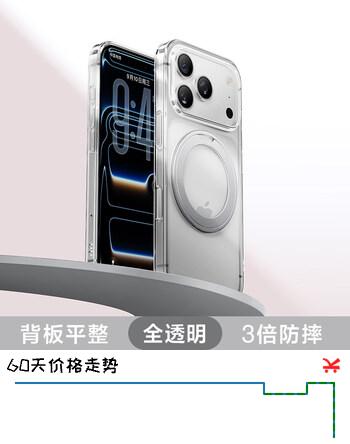闪魔支点壳Y1【隐轴专利|爆款推荐】适用iphone17pro手机壳苹果17pro保护套磁吸支架透明防摔