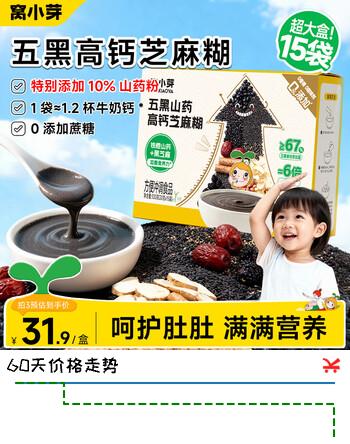 窝小芽 五黑山药芝麻糊高钙0添加糖冲泡速食儿童早餐享婴儿宝宝辅食谱 【≈6倍牛奶钙】五黑山药芝麻糊300g（15袋）
