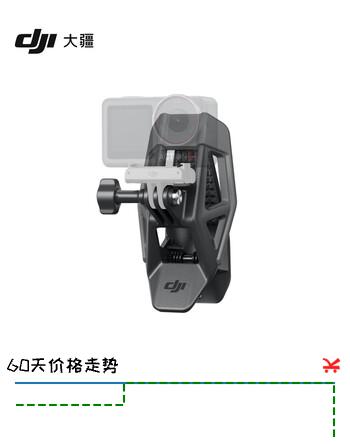 【3折】大疆 Osmo 头盔下巴固定夹 Osmo 360 II/Nano/360/Action 6/Action 5 Pro/4/3/2 运动相机配件https://u.jd.com/F6MUN94----普遍有货 | 下1件最优到手单价：89 -> 【29】