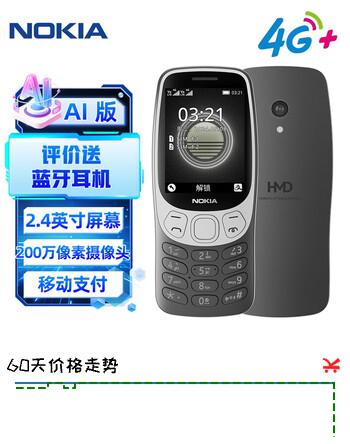 【3折】诺基亚（NOKIA）3210 4G 移动联通电信广电全网通 2.4英寸双卡双待 直板按键学生功能机备用手机黑色https://u.jd.com/UaZdKFh----普遍有货 | 下1件最优到手单价：344 -> 【119】