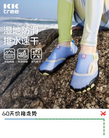Kocotreekk树儿童溯溪鞋防滑防割宝宝海边游泳鞋玩水沙滩鞋 微光蓝 