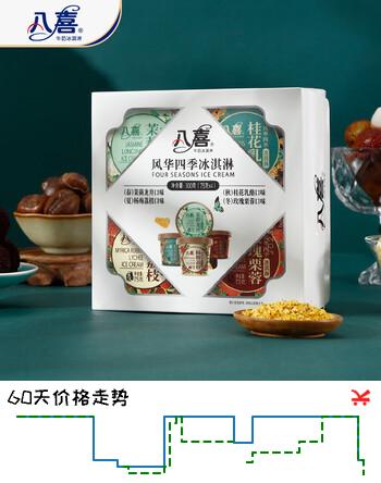 八喜冰淇淋 风华四季四合一 75g*4杯  家庭装 杯装组合 冰淇淋